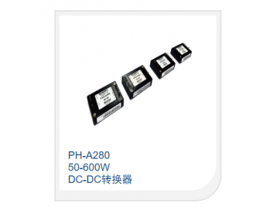 50-600W DC-DC轉(zhuǎn)換器